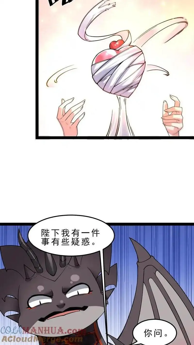 穿越恶龙开局国王献祭公主漫画漫画,第169话 卓尔精灵15图