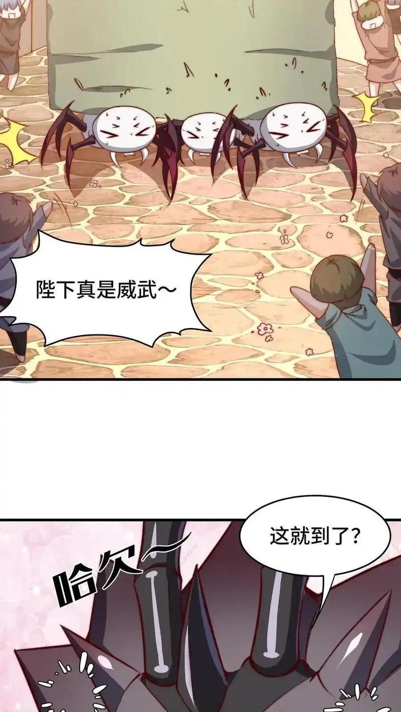 穿越恶龙，开局国王献祭公主漫画,第170话 凯旋归来32图