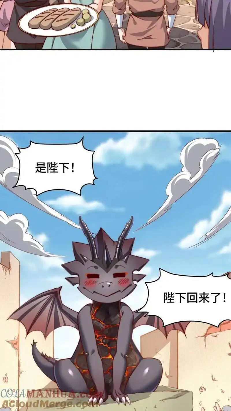 穿越恶龙，开局国王献祭公主漫画,第170话 凯旋归来31图