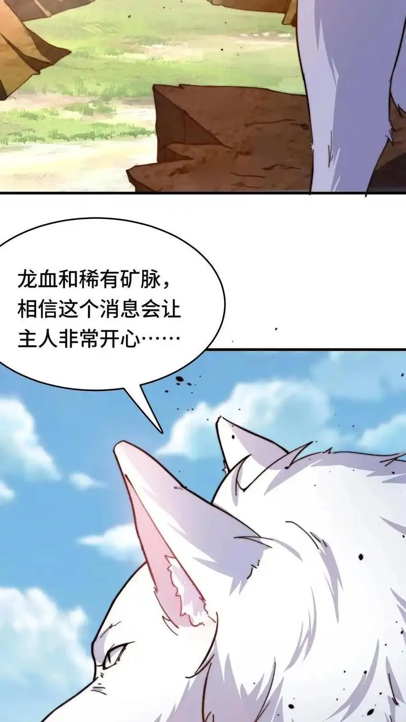 穿越恶龙，开局国王献祭公主漫画,第170话 凯旋归来8图