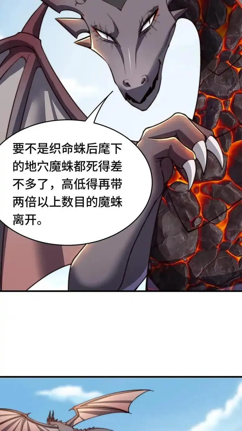 穿越恶龙，开局国王献祭公主漫画,第170话 凯旋归来4图