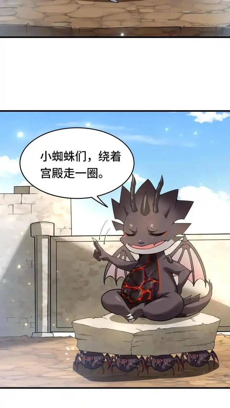 穿越恶龙，开局国王献祭公主漫画,第171话 猩红腐败6图