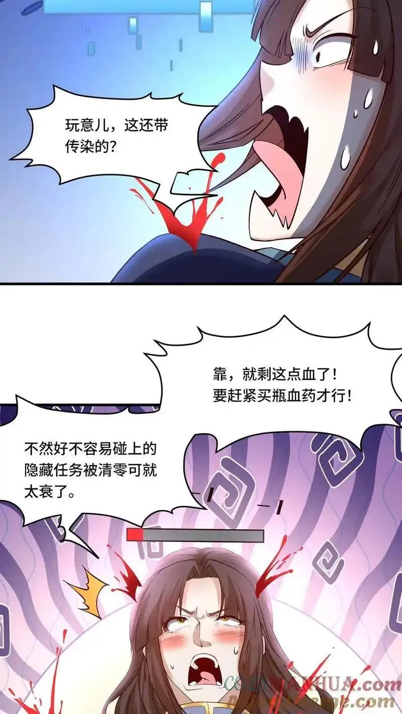 穿越恶龙，开局国王献祭公主漫画,第172话 人血喷泉15图