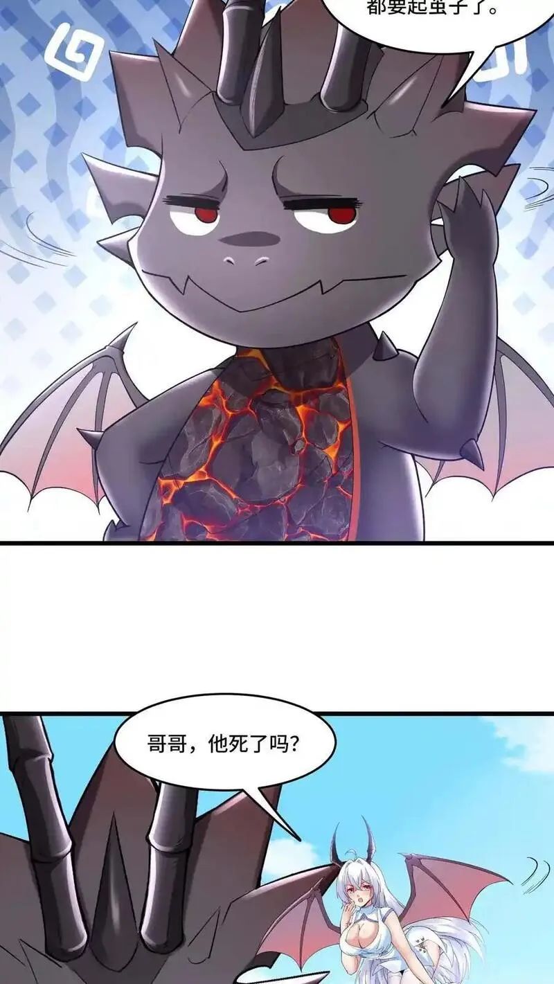 开局国王献祭公主免费阅读漫画,第180话 算账10图