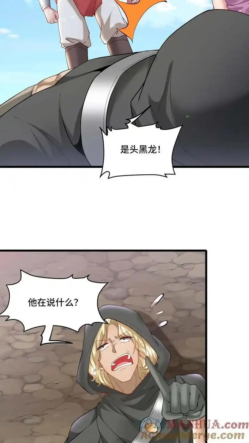 开局国王献祭公主免费阅读漫画,第180话 算账15图