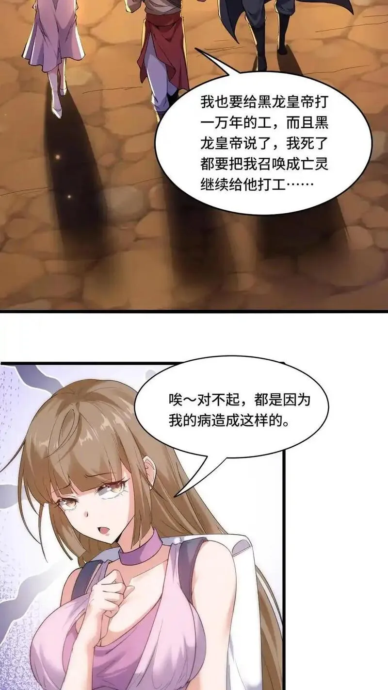 穿越恶龙开局国王献祭公主漫画免费观看漫画,第181话 单枪匹马12图