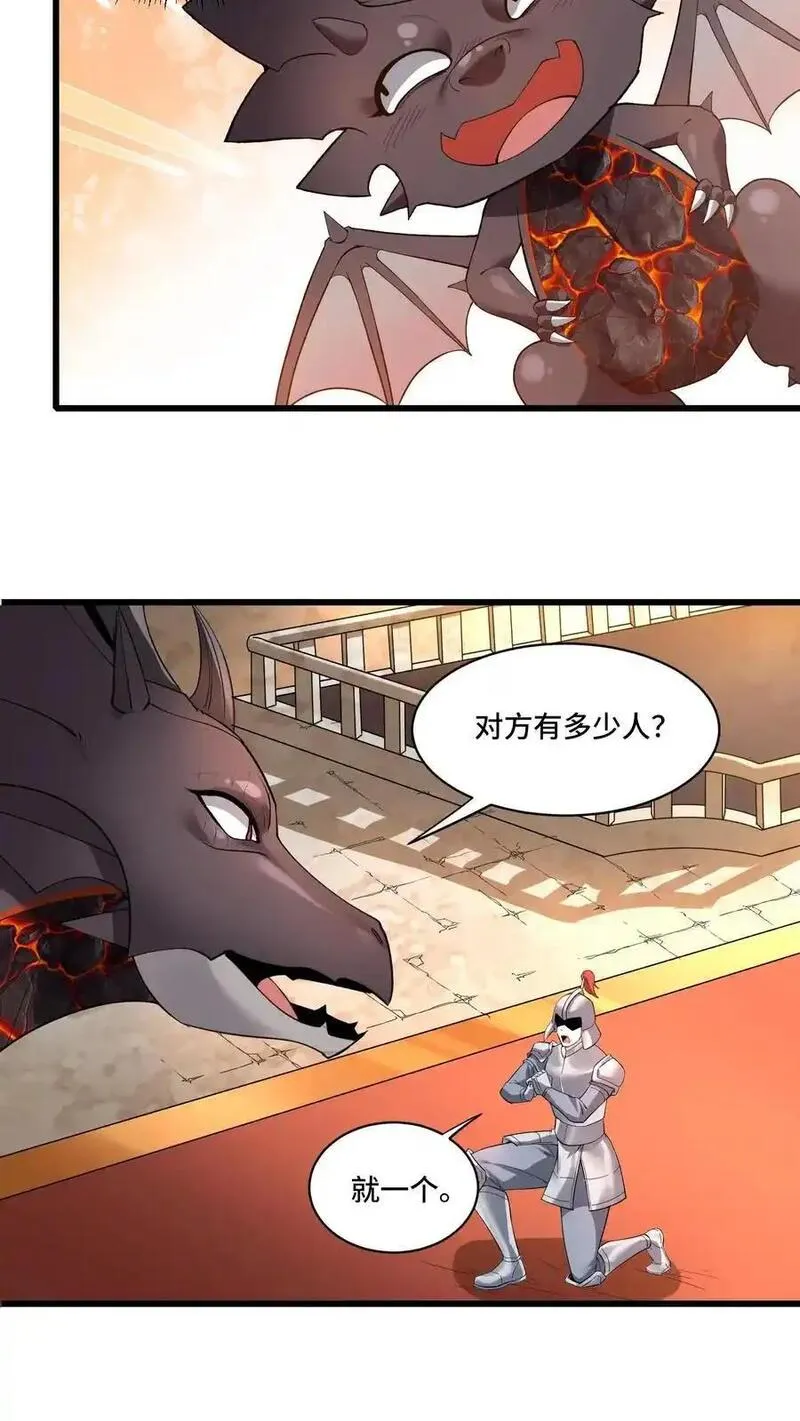 穿越恶龙开局国王献祭公主漫画免费观看漫画,第181话 单枪匹马22图