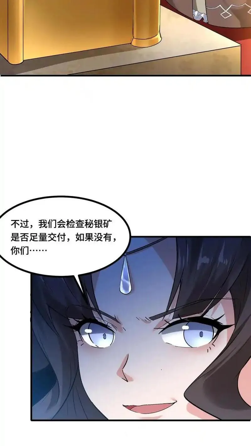 穿越恶龙开局国王献祭公主txt下载笔趣阁漫画,第183话 身份都是自己给的8图