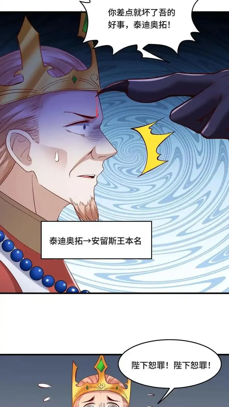 穿越恶龙，开局国王献祭公主漫画,第184话 黑龙皇帝6图