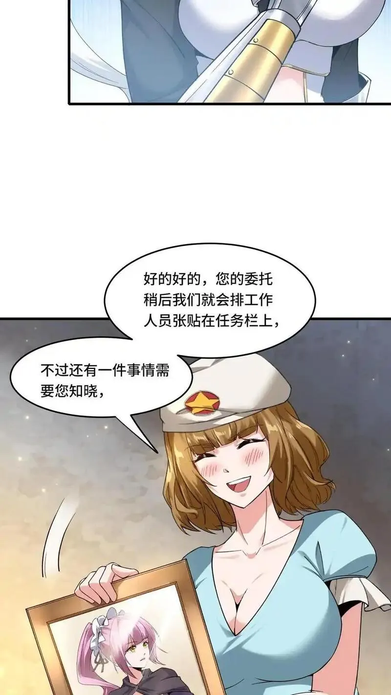 开局重生恶龙国王献祭公主漫画,第185话 会员购14图