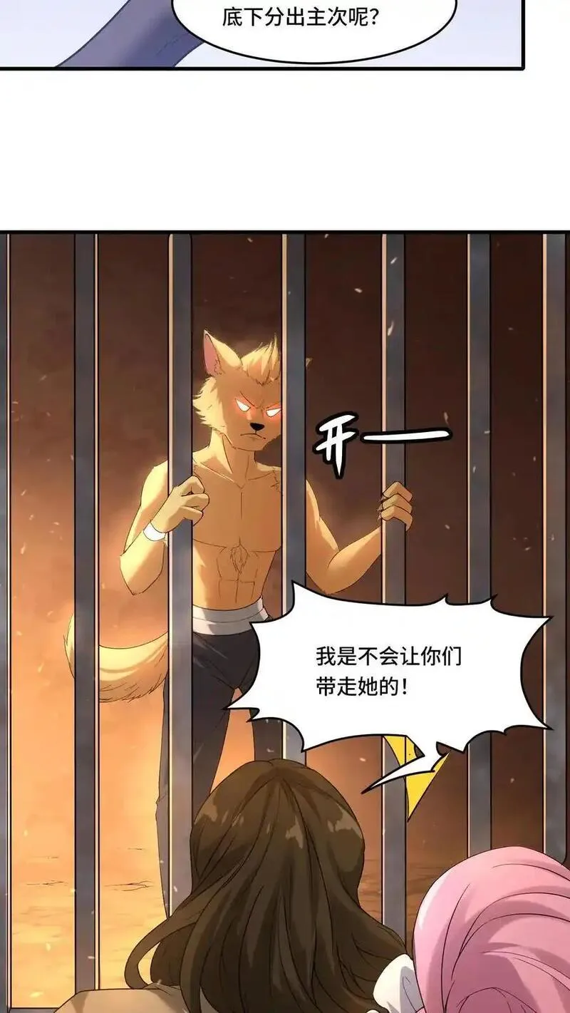 穿越恶龙开局国王献祭公主txt下载笔趣阁漫画,第186话 篡改记忆16图