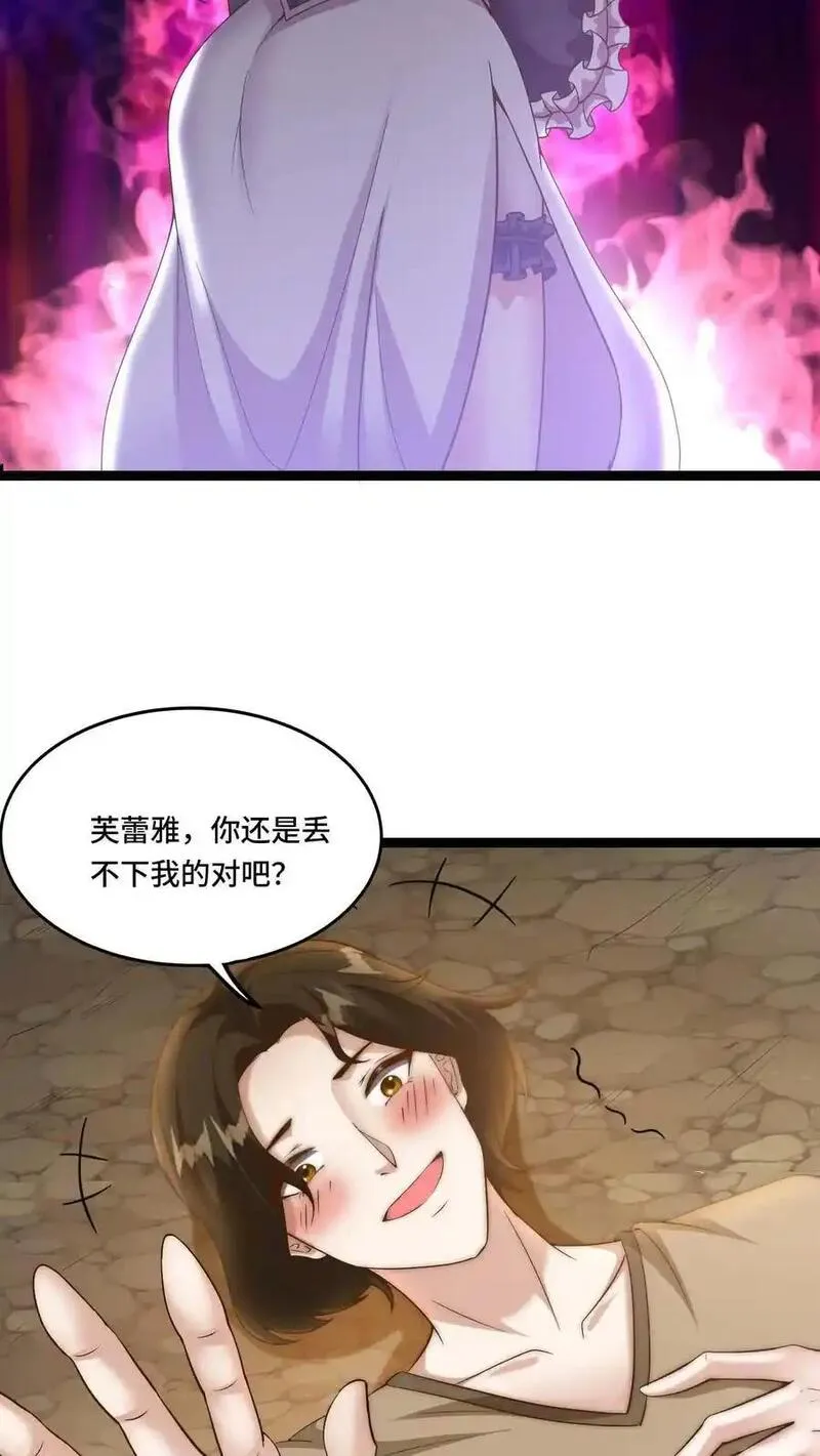 国王献祭女儿给恶龙漫画,第187话 速度真快6图