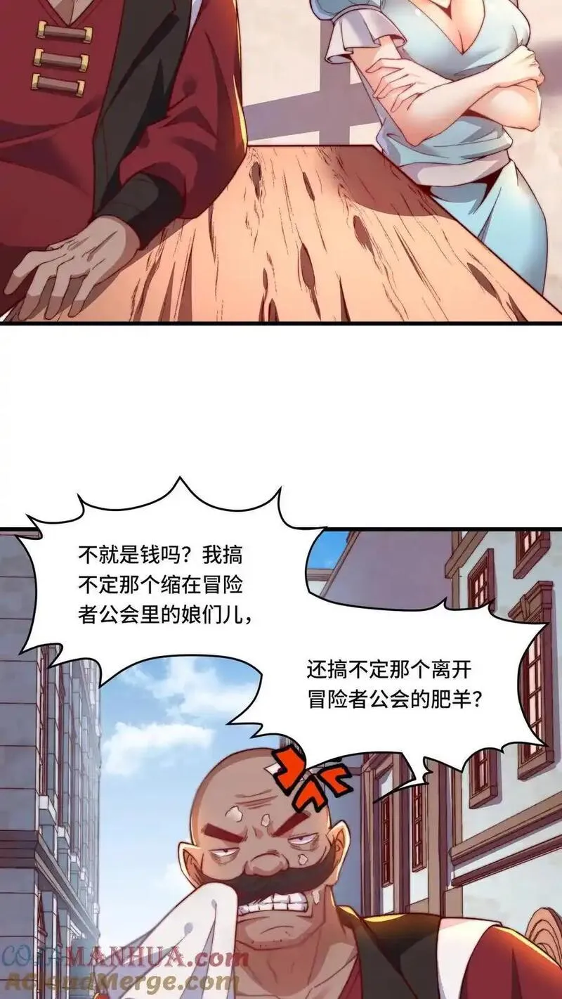 国王献祭女儿给恶龙漫画,第188话 打劫黑吃黑11图