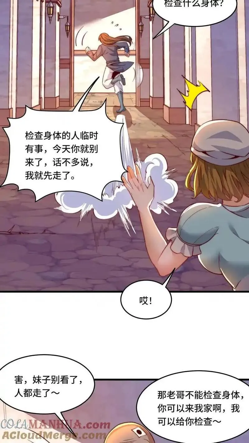 国王献祭女儿给恶龙漫画,第188话 打劫黑吃黑9图