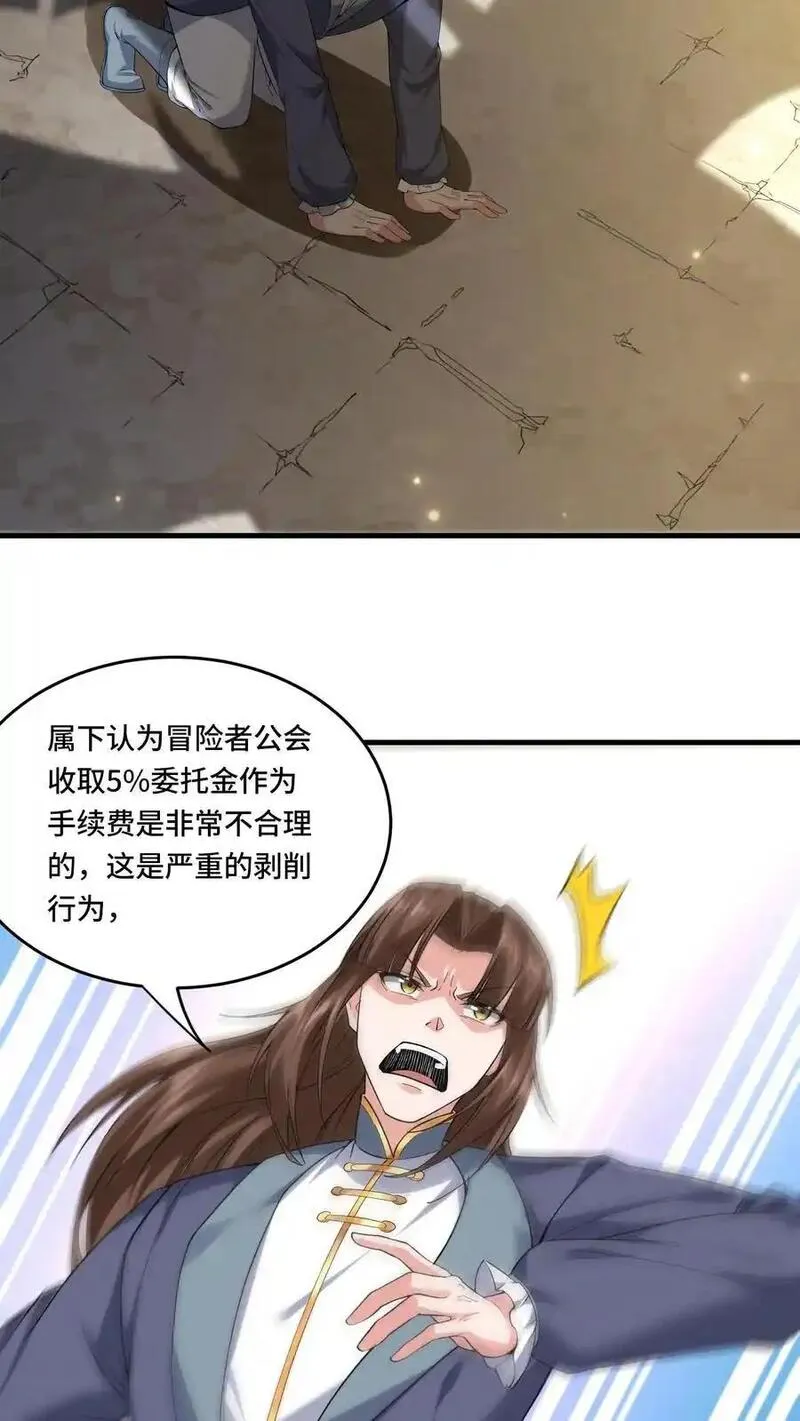 国王献祭女儿给恶龙漫画,第189话 巨龙茶话会20图