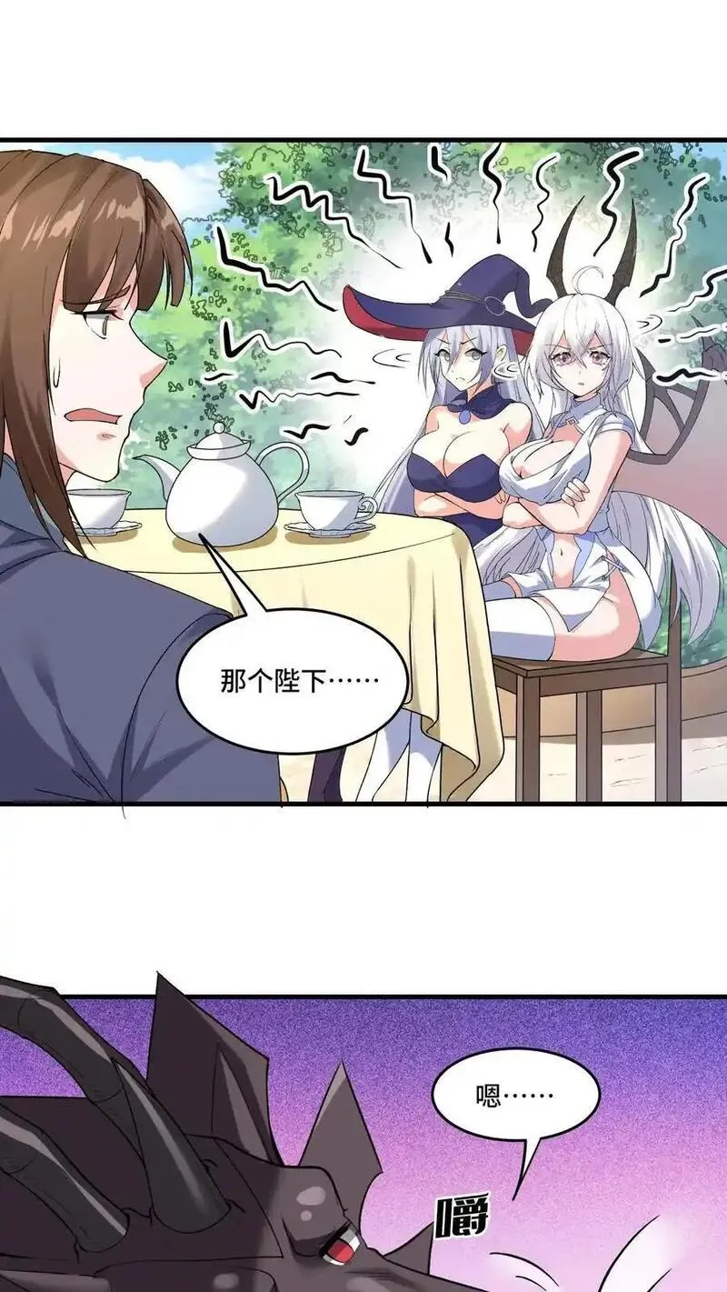 国王献祭女儿给恶龙漫画,第189话 巨龙茶话会8图