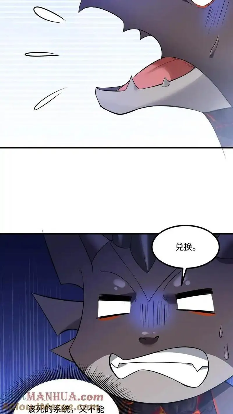 穿越恶龙，开局国王献祭公主漫画,第191话 意志操控3图