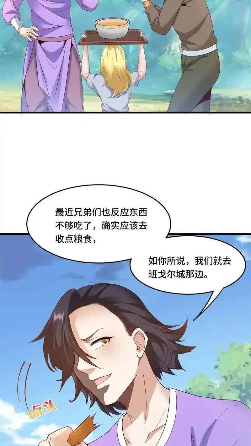 穿越恶龙，开局国王献祭公主漫画,第193话 灰风强盗团20图