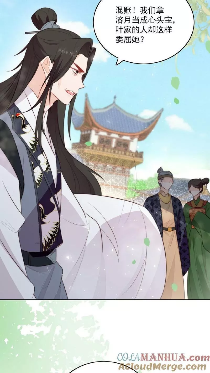 满门反派疯批唯有师妹逗比无弹窗漫画,第1话 穿成恶毒女反派？25图