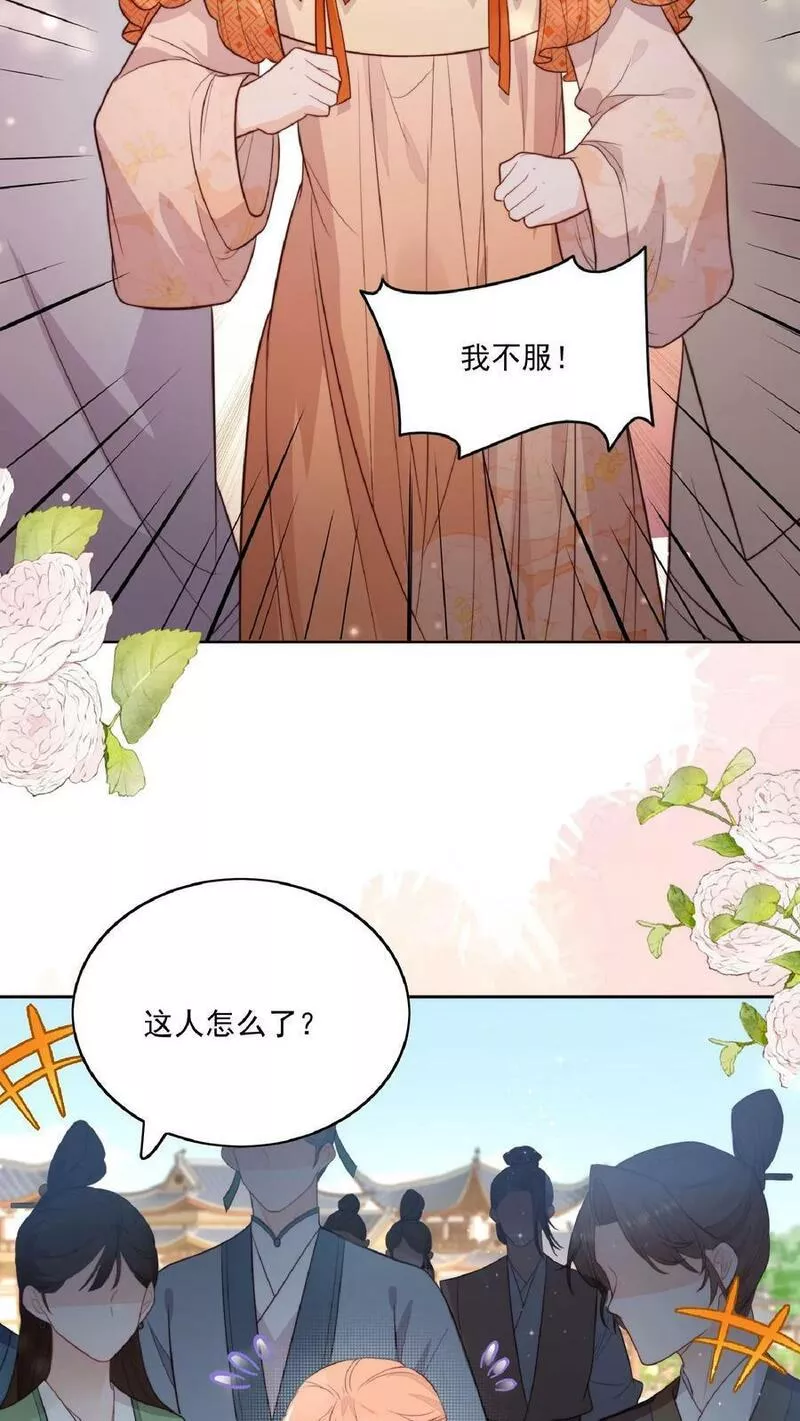 满门反派疯批唯有师妹逗比无弹窗漫画,第1话 穿成恶毒女反派？4图