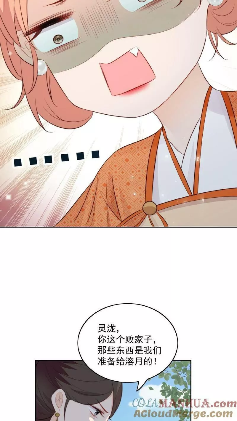 满门反派疯批唯有师妹逗比无弹窗漫画,第1话 穿成恶毒女反派？33图