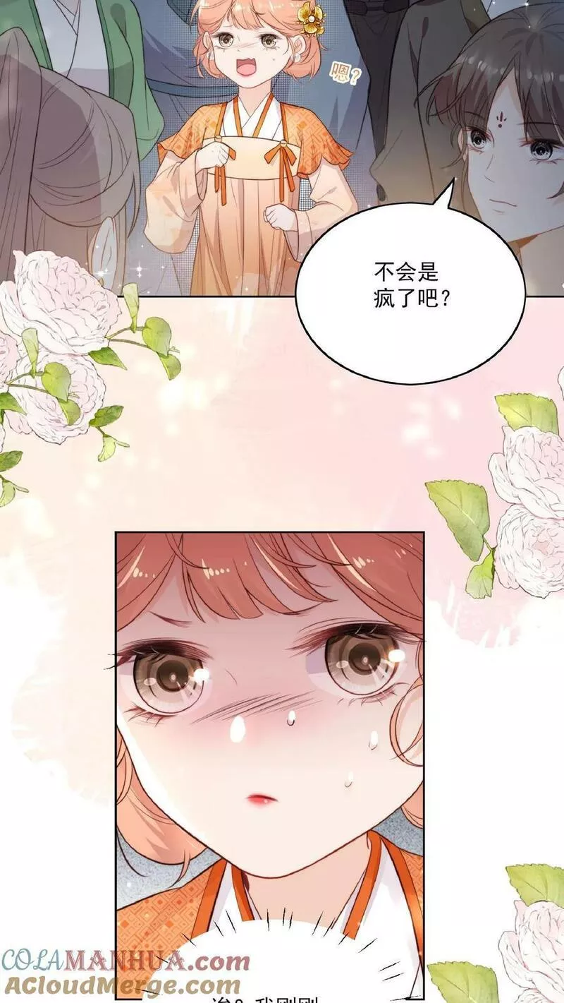 满门反派疯批唯有师妹逗比无弹窗漫画,第1话 穿成恶毒女反派？5图