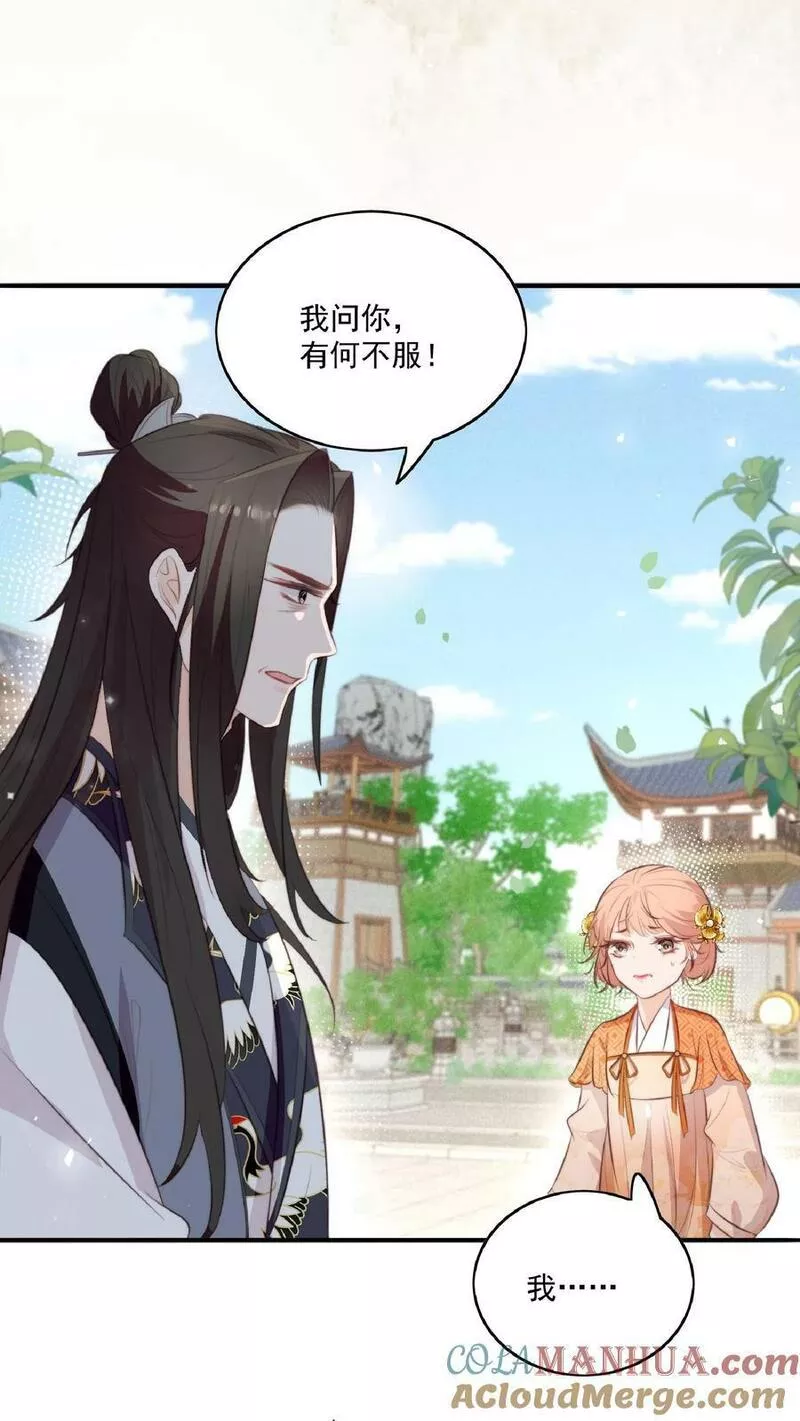 满门反派疯批唯有师妹逗比无弹窗漫画,第1话 穿成恶毒女反派？19图