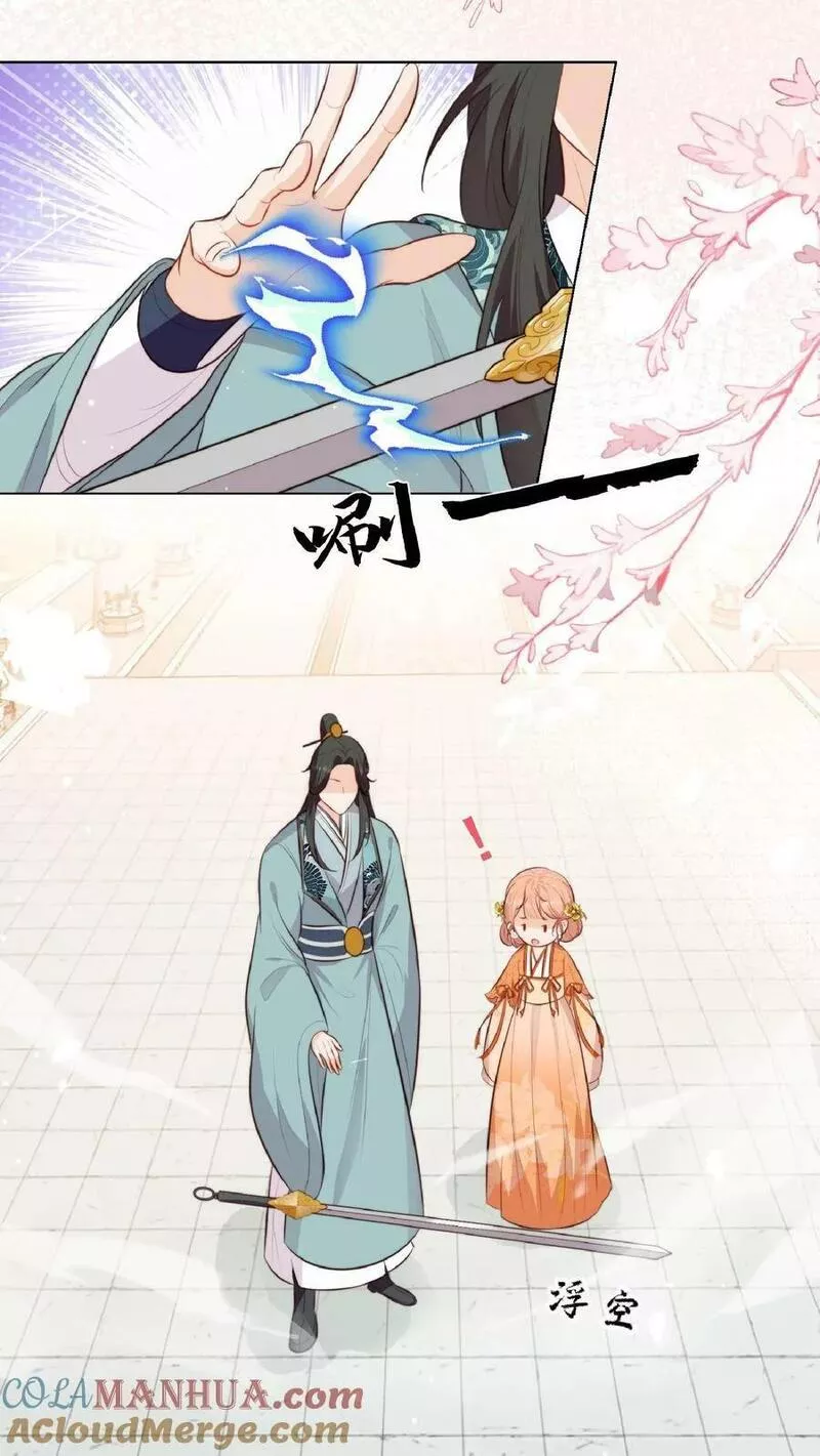 满门反派疯批，唯有师妹逗比 未小兮漫画,第3话 为师带你回家3图