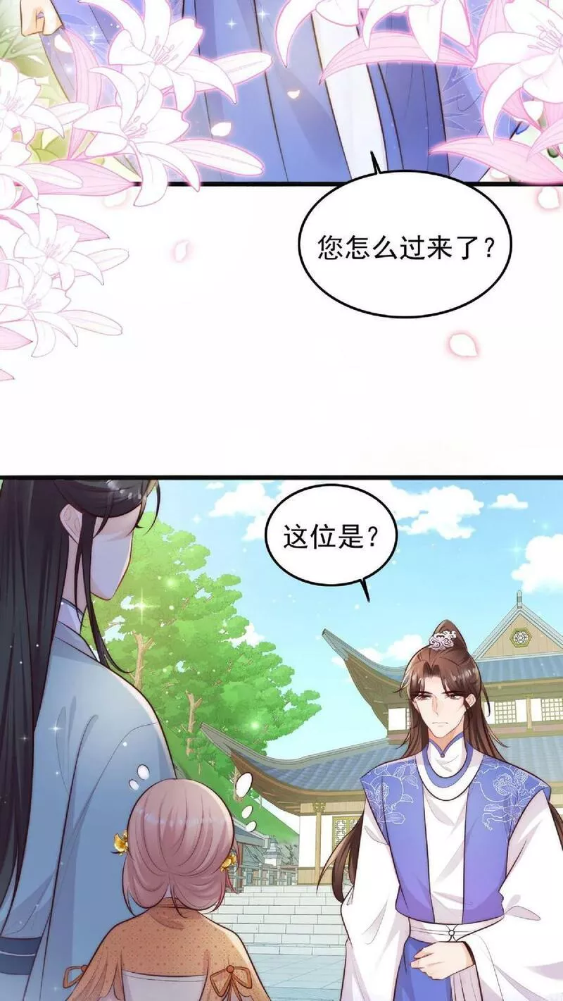 满门反派疯批，唯有师妹逗比漫画,第4话 阿这，怎么感觉不太靠谱12图