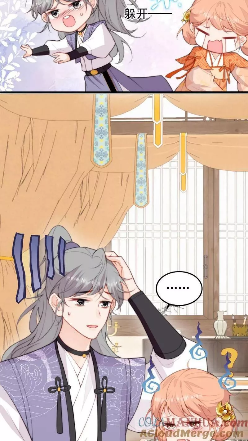 满门反派疯批，唯有师妹逗比 未小兮漫画,第7话 六师兄来咯15图