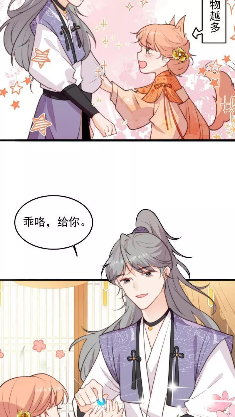 满门反派疯批，唯有师妹逗比 未小兮漫画,第7话 六师兄来咯10图