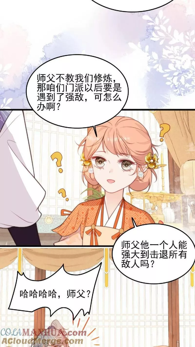 满门反派疯批，唯有师妹逗比 未小兮漫画,第7话 六师兄来咯19图