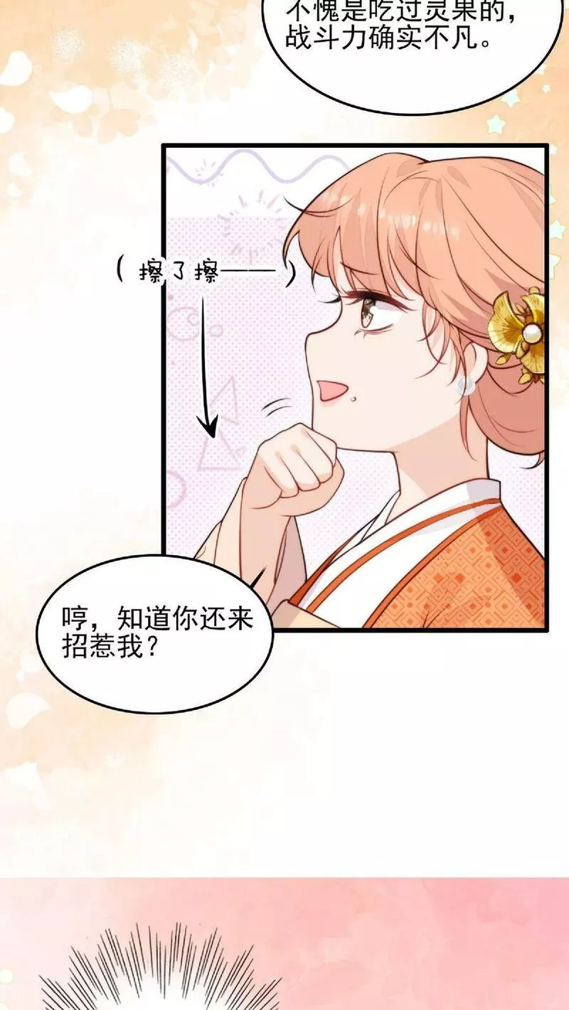 满门反派疯批，唯有师妹逗比 未小兮漫画,第7话 六师兄来咯6图