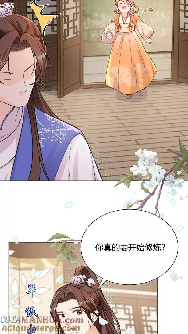 满门反派疯批，唯有师妹逗比漫画,第8话 我卷不动，我让大师兄去卷啊13图