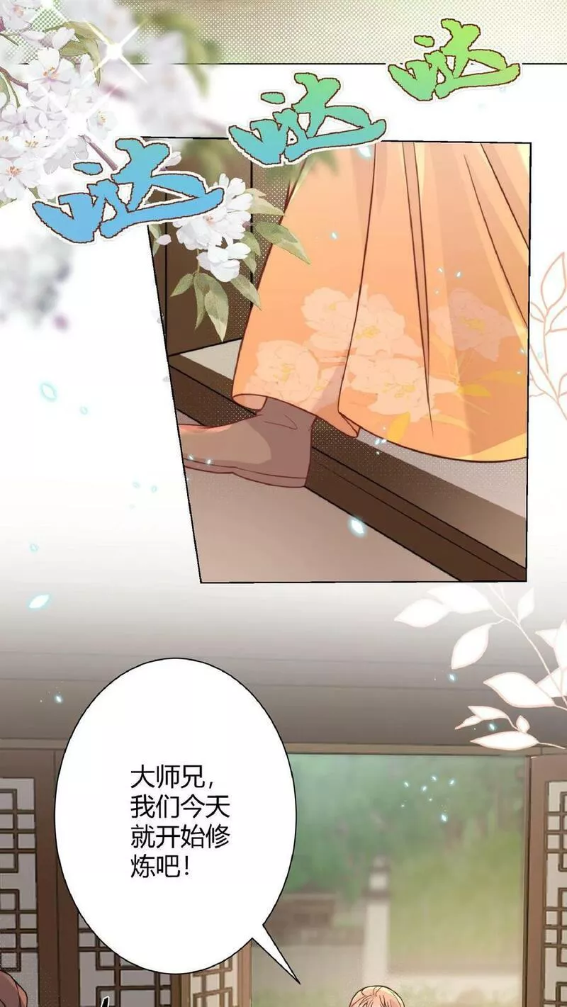 满门反派疯批，唯有师妹逗比漫画,第8话 我卷不动，我让大师兄去卷啊12图