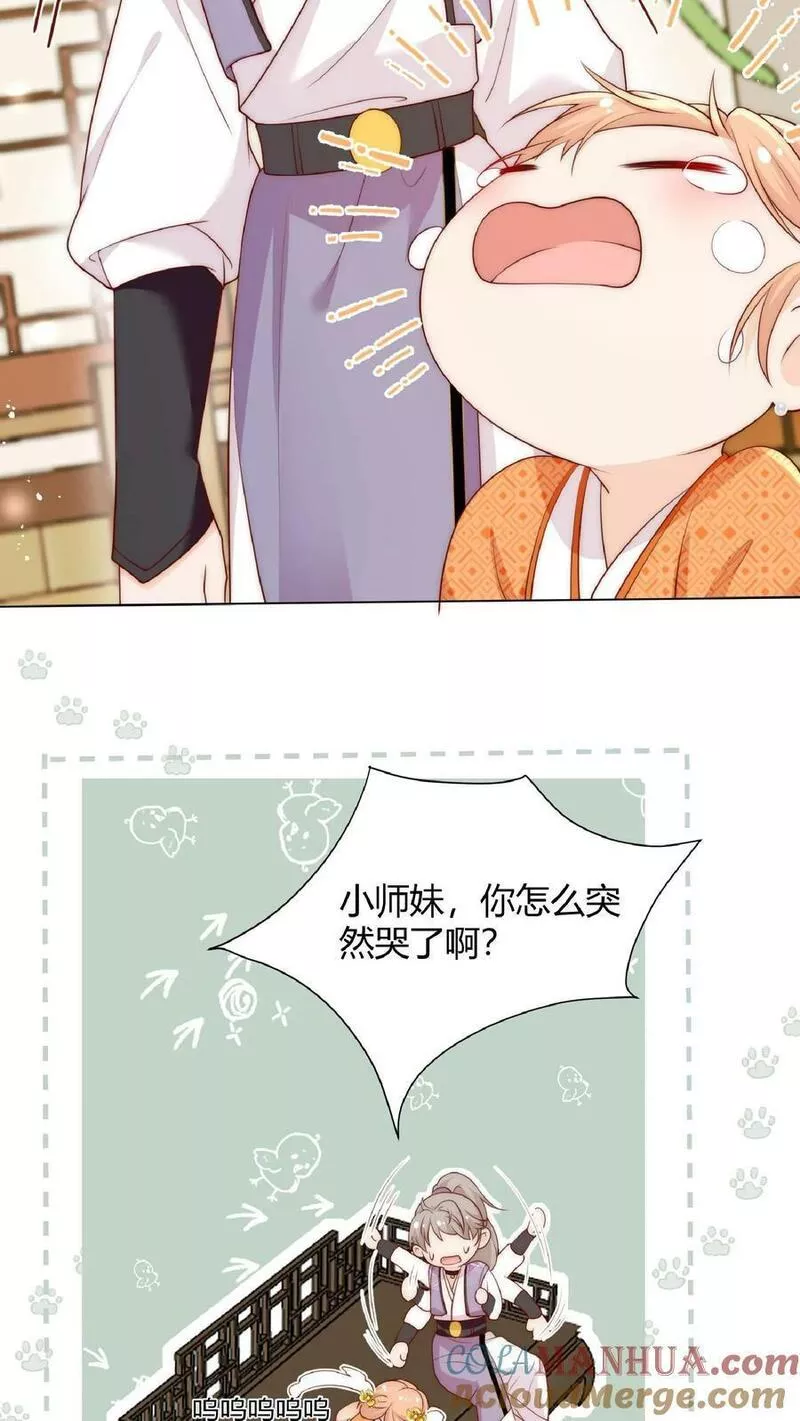 满门反派疯批唯有师妹逗比完结了吗漫画,第11话 原来师兄那么辛苦的吗7图