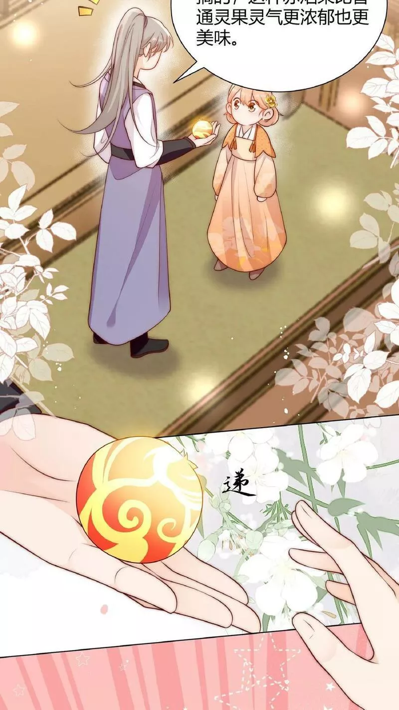 满门反派疯批唯有师妹逗比完结了吗漫画,第11话 原来师兄那么辛苦的吗16图