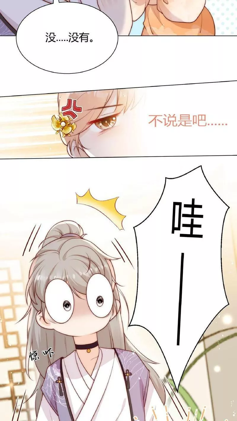 满门反派疯批唯有师妹逗比完结了吗漫画,第11话 原来师兄那么辛苦的吗6图