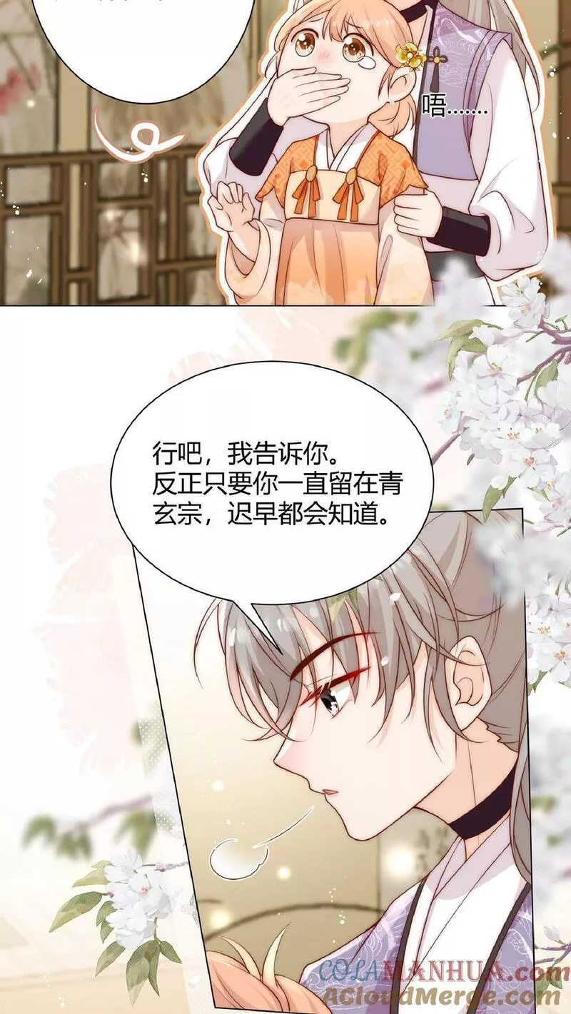 满门反派疯批唯有师妹逗比完结了吗漫画,第11话 原来师兄那么辛苦的吗9图