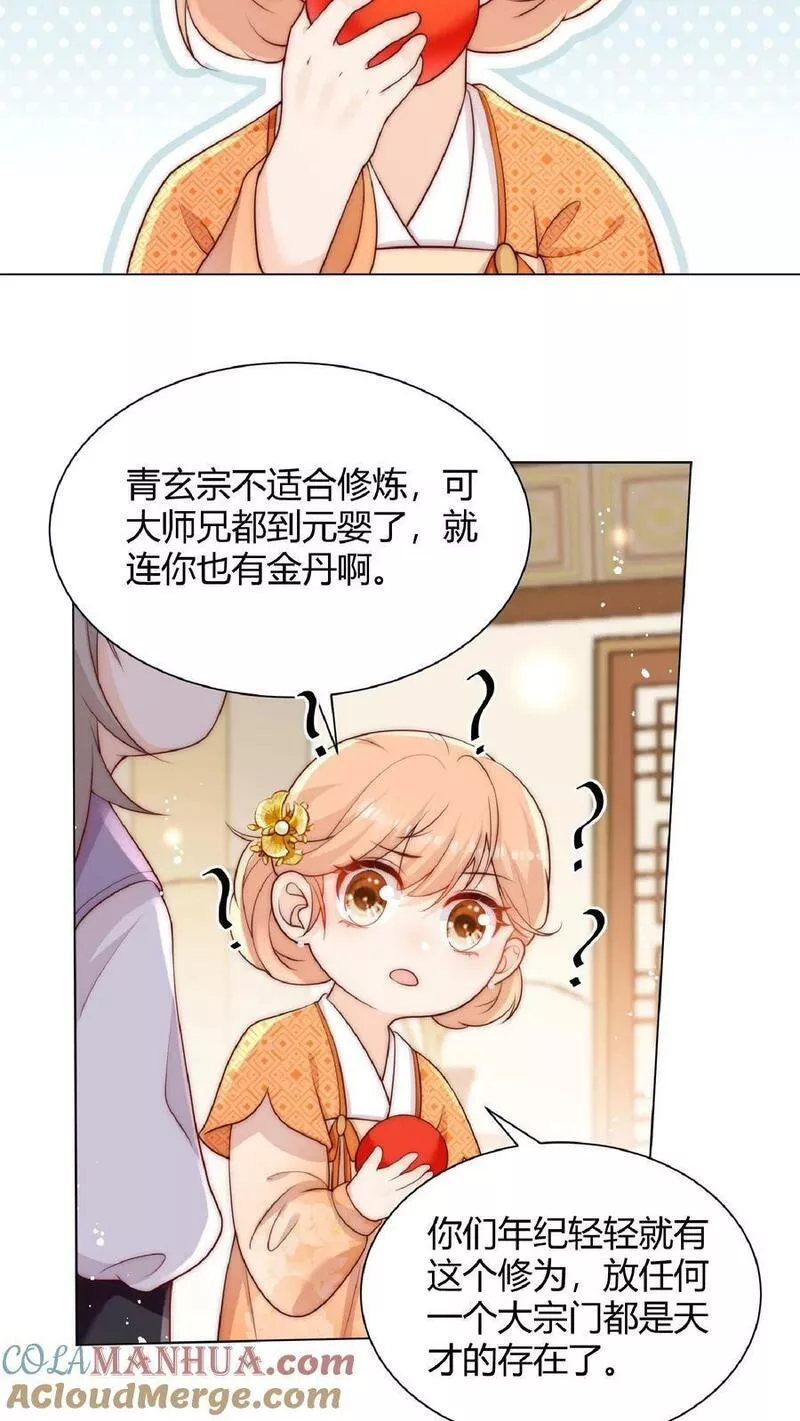 满门反派疯批唯有师妹逗比完结了吗漫画,第11话 原来师兄那么辛苦的吗13图