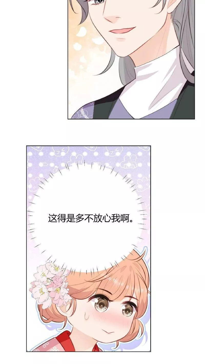 满门反派疯批，唯有师妹逗比漫画,第14话 又又又被团宠啦！14图