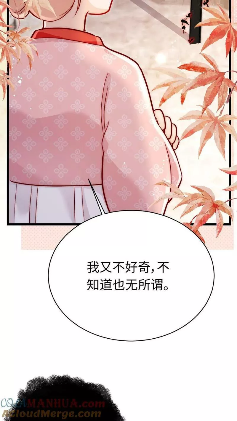 满门反派疯批唯有师妹逗比师傅身份漫画,第16话 奇怪的小黑剑27图