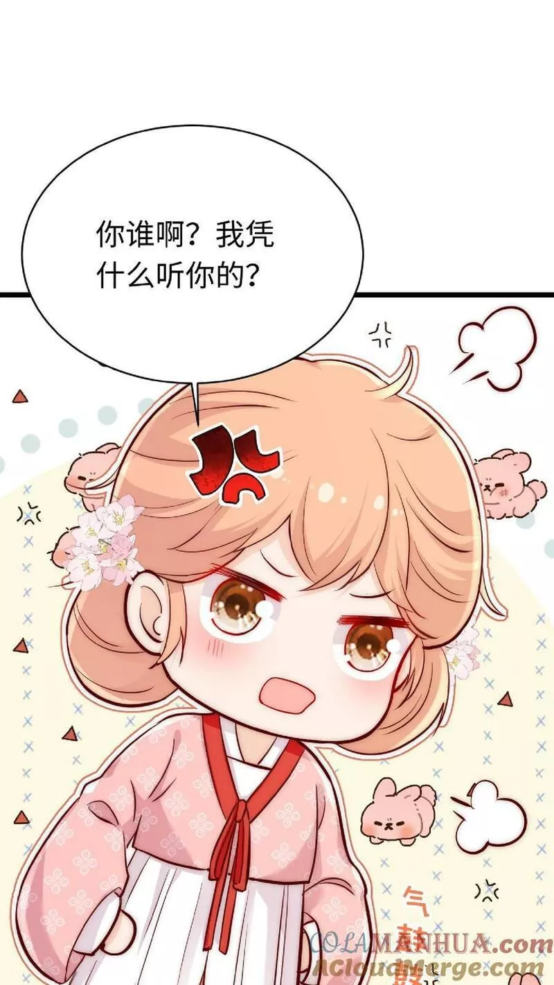 满门反派疯批唯有师妹逗比师傅身份漫画,第16话 奇怪的小黑剑25图