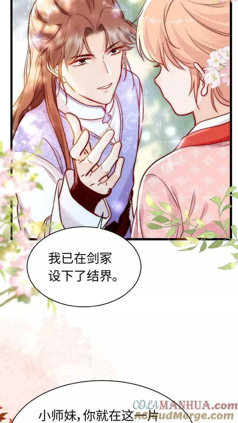 满门反派疯批唯有师妹逗比师傅身份漫画,第16话 奇怪的小黑剑9图