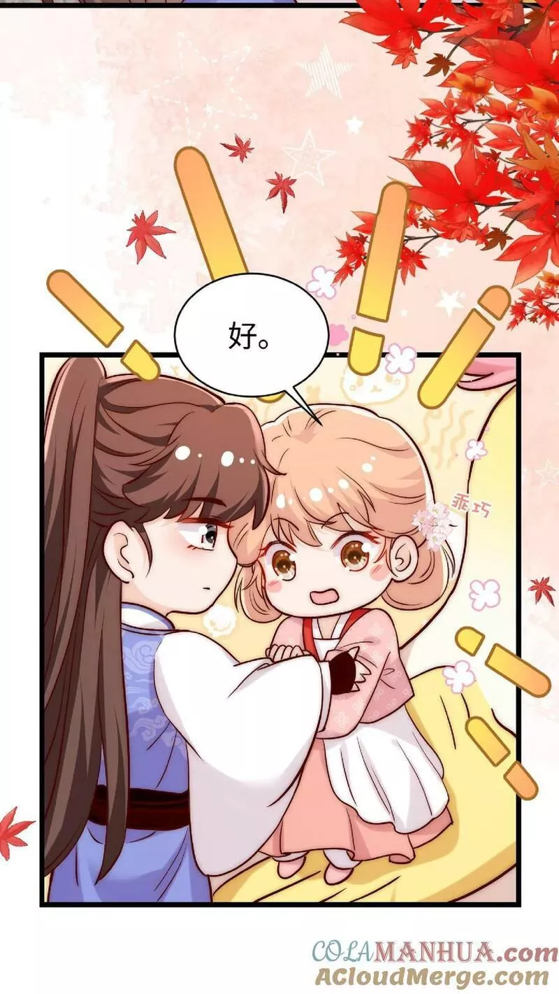 满门反派疯批唯有师妹逗比师傅身份漫画,第16话 奇怪的小黑剑11图