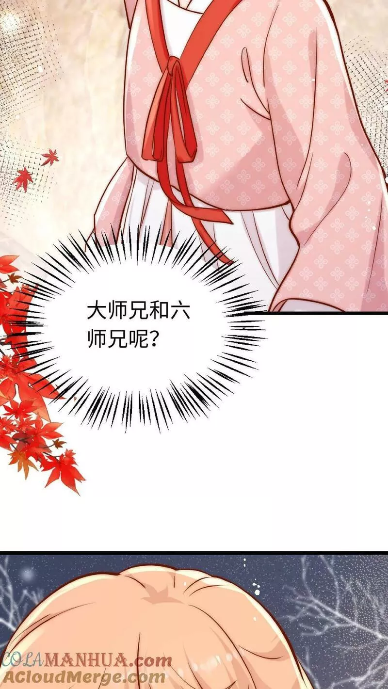 满门反派疯批唯有师妹逗比师傅身份漫画,第16话 奇怪的小黑剑19图