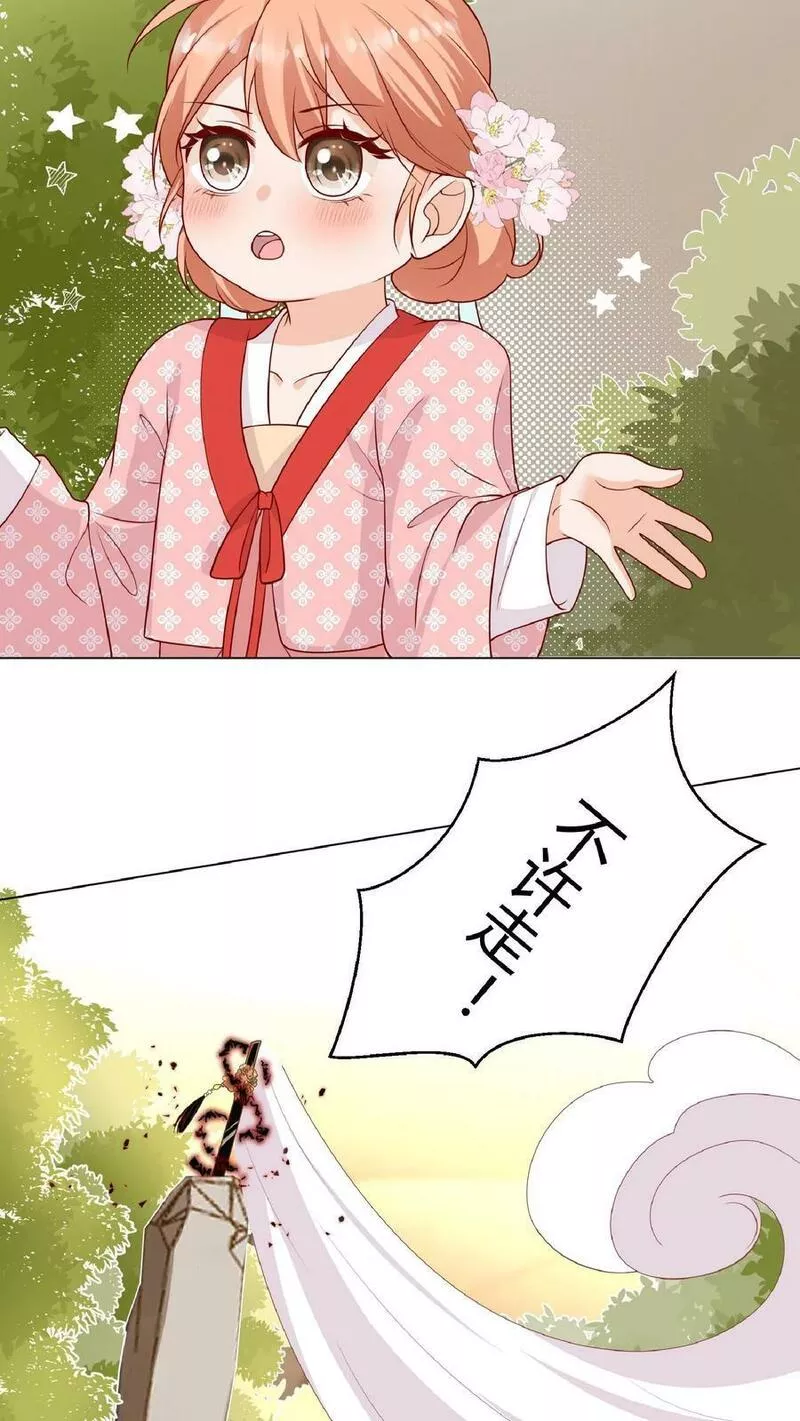 满门反派疯批，唯有师妹逗比漫画,第17话 要我的心头血？8图