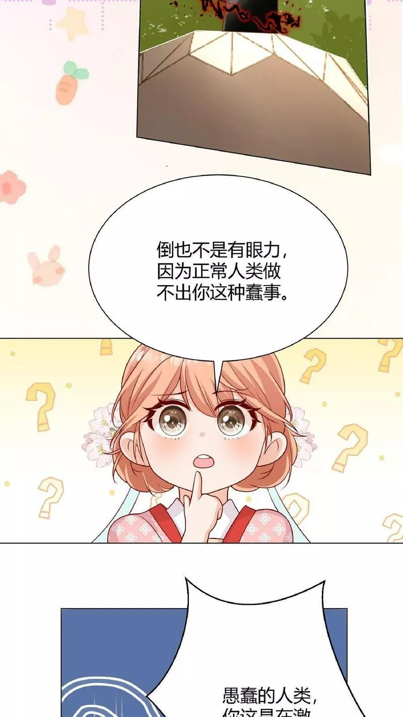 满门反派疯批，唯有师妹逗比漫画,第17话 要我的心头血？6图