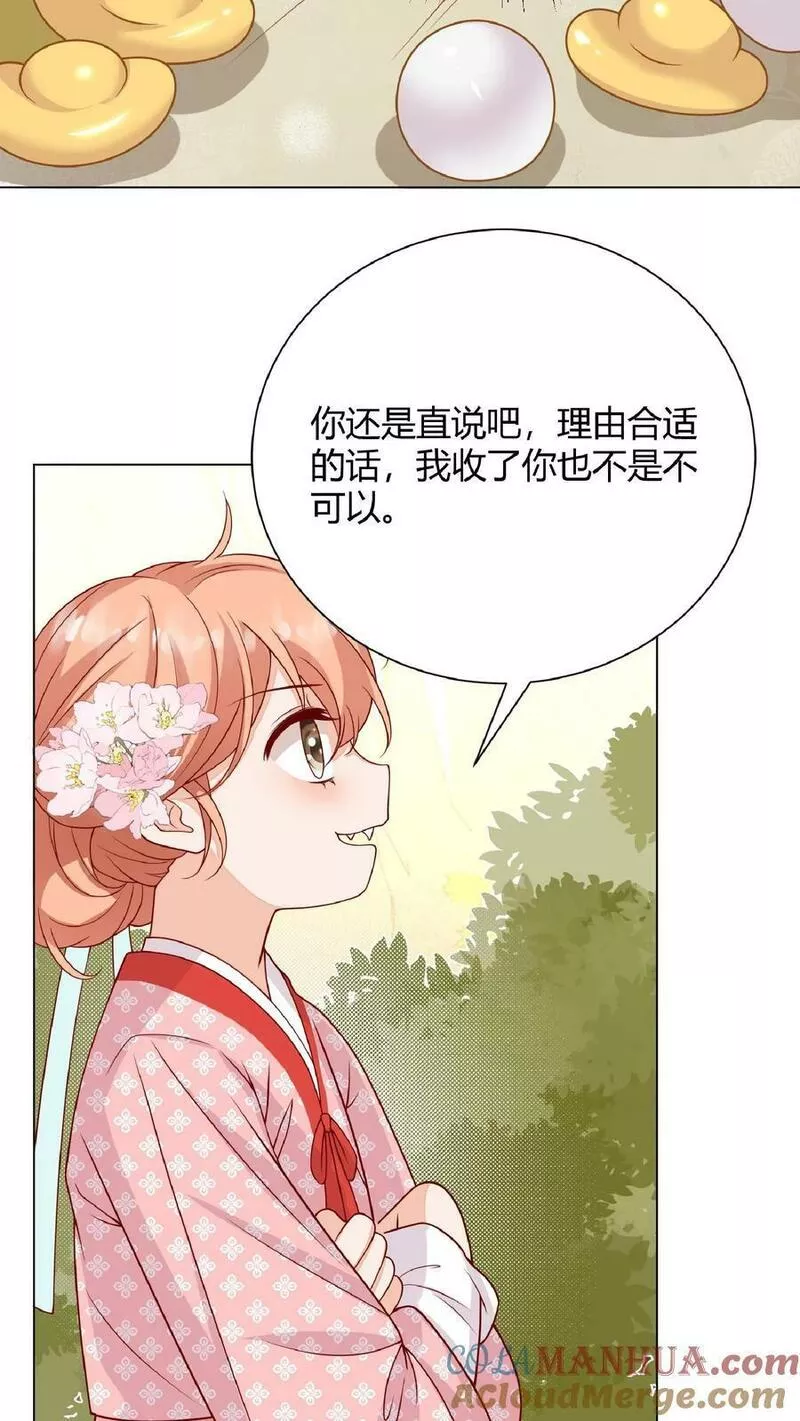 满门反派疯批，唯有师妹逗比漫画,第17话 要我的心头血？17图