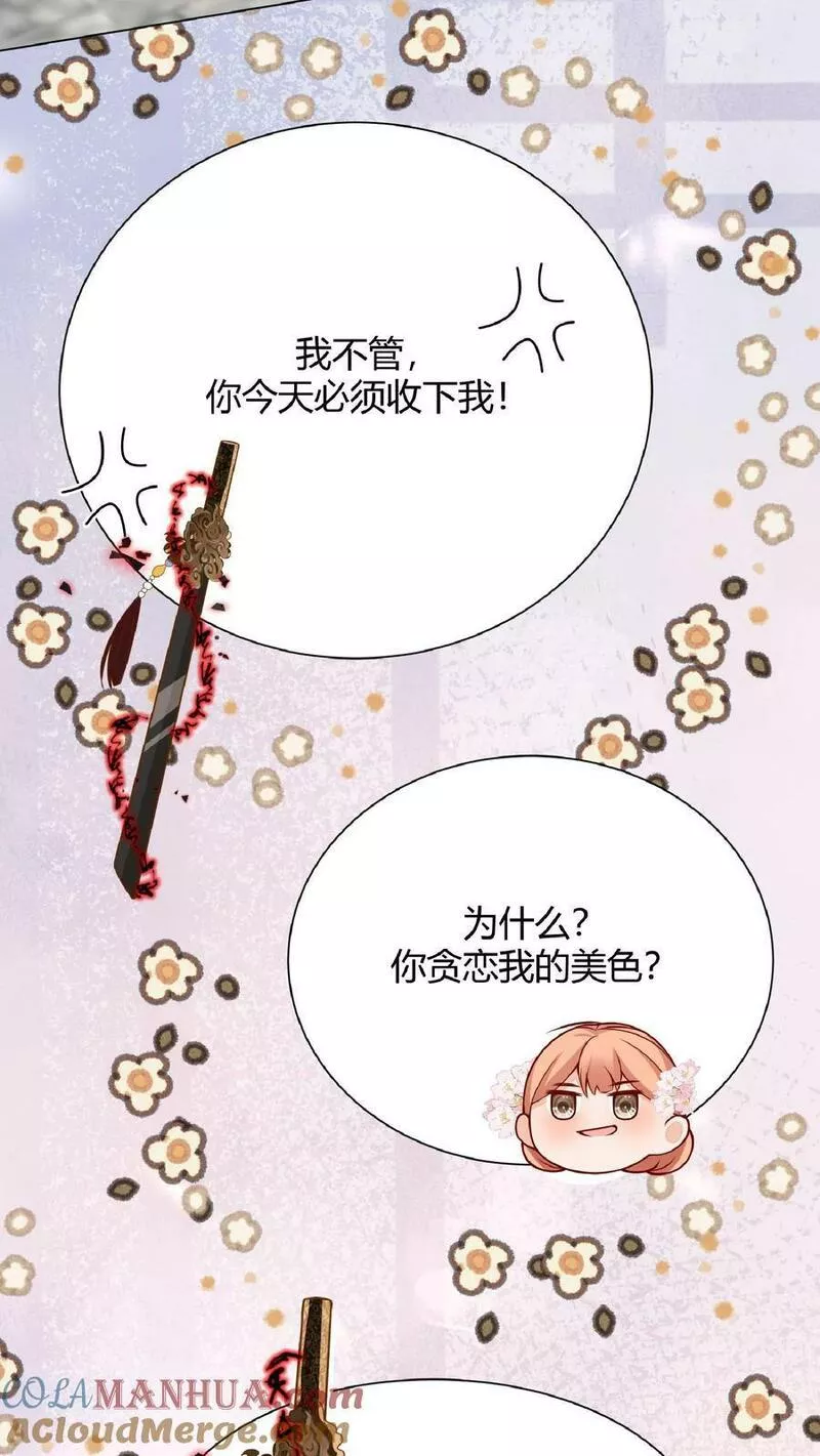 满门反派疯批，唯有师妹逗比漫画,第17话 要我的心头血？11图